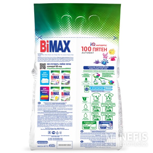 Стиральный порошок BiMax 100 пятен Automat, 4.5 кг